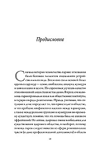Созданы для любви. Как знания о мозге и стиле привязанности помогут избегать конфликтов и лучше понимать своего партнера
